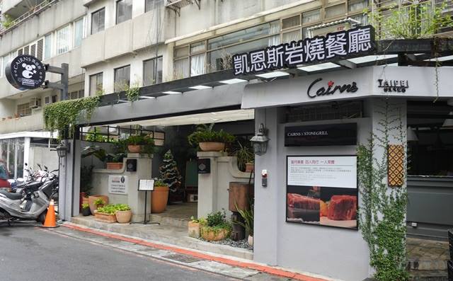 凱恩斯